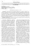 Сильный HR-бренд как фактор повышения конкурентоспособности организации