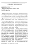 Пути повышения конкурентоспособности производства и реализации мяса и мясных продуктов