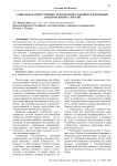 Социальная ответственность компаний становится ключевым аспектом бизнеса России