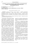 Основные аспекты налогового менеджмента для оптимизации процесса налогообложения субъектов малого предпринимательства