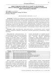 Инвестиционная привлекательность предприятия: многоуровневый анализ факторов и их влияние на принятие инвестиционных решений