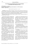 Управление собственным капиталом компании: особенности группы «Россети»