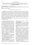Компетенции менеджеров в области управленческого учёта для принятия решений