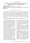 Цель, принципы и основные направления развития института предпринимательства в современной России