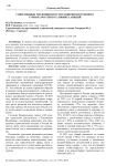 Современные тенденции и пути развития внутреннего туризма России в условиях санкций