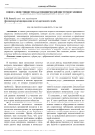 Оценка эффективности как специфический инструмент влияния на деятельность предприятий сферы услуг