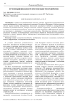 Пути повышения конкурентоспособности предприятия
