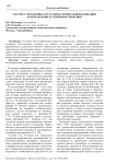 Система управления затратами в строительной компании и направления ее совершенствования