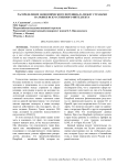 Распределение экономического потенциала между странами на рынке искусственного интеллекта