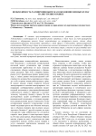Необходимость расширения выпуска в обращение ценных бумаг на внутреннем рынке