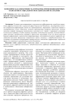 Экономическая эффективность и проблемы применения цифровых технологий в социальной сфере Кыргызской Республики