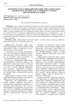 Экономические основы цифровизации социальной сферы: вызовы и перспективы для устойчивого развития Кыргызской Республики