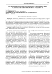 Управление дебиторской и кредиторской задолженностями: аспект обеспечения финансовой стабильности
