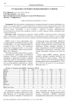 Страны БРИКС в рейтинге инновационного развития