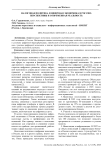 Налоговая политика и цифровая экономика в России: перспективы и современная реальность
