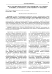 Автоматизация бизнес-процессов с помощью искусственного интеллекта: от маркетинга до операционного управления