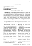 Цифровизация финансовых рынков и её влияние на налогообложение