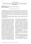 Совершенствование механизма финансового планирования на предприятии