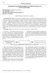Особенности формирования налоговой отчетности на предприятиях