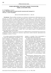 Инновационные образовательные технологии: виды, характеристика