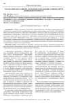 Математическое развитие как важное направление развития детей дошкольного возраста