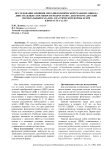 Исследование влияния методики физической реабилитации на двигательные способности подростков с диагнозом "Детский церебральный паралич" спастической формы детей в возрасте 6-12 лет