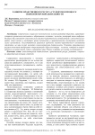 Развитие нравственного ресурса студентов в процессе эковолонтерской деятельности