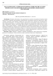 Педагогические условия подготовки будущих воспитателей к физическому воспитанию детей в заведениях дошкольного образования