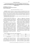 Анализ нозологических групп и заболеваний студентов СМГ на примере обучающихся ФГБОУ ВО "Петрозаводский государственный университет"