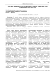 Вопросы мобильного обучения иностранному языку в вузе на неязыковых факультетах