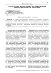 Роль электронных образовательных средств в формировании фонетико-фонологической компетенции