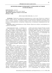 Территориальные споры вокруг Курильских островов в XVIII-XIX веках