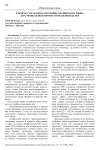 К вопросу об основах обучения английскому языку для специальных (профессиональных) целей