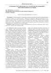 Особенности технологии CLIL как предметно-языкового интегрированного обучения