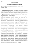 Концепция идеального Э.В. Ильенкова как философская основа содержания современного образования