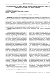 Академическая музыка - основа воспитания музыкального вкуса учащегося-баяниста и аккордеониста