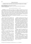 Компьютерное моделирование явления теплового излучения