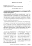 Некоторые итоги парламентских выборов во Франции 2024 года
