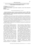Роль исторического образования в вопросе противостояния современным глобальным угрозам