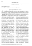 Использование фиджитал-технологий на логопедических занятиях с дошкольниками