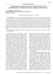 Формирование ценностных основ профессиональной идентичности студентов факультета физической культуры
