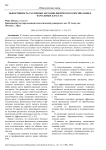 Эффективность различных методик физического воспитания в начальных классах