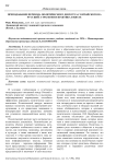 Преподавание перевода политического дискурса с китайского на русский: стратегии и практика в Китае