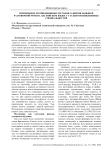 Применение мотивационных методов развития навыков разговорной речи на английском языке у студентов инженерных специальностей