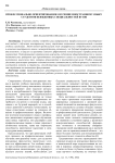 Профессионально ориентированное обучение иностранному языку студентов неязыковых специальностей вузов