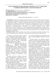 Метод решения учебно-познавательных задач студентов по развитию творческой самостоятельности