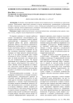 Влияние психоэмоционального состояния на исполнение сопрано