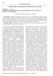 Технические аспекты воспитания голоса сопрано