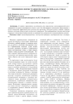 Применение лингвострановедческого материала на уроках английского языка