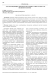 Анализ концепции "мягкой силы" Чехии как инструмента её внешней политики